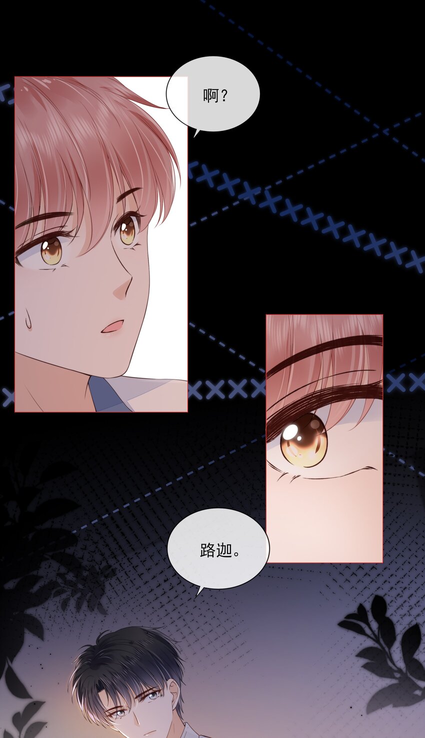 025 记得我的名字吗29