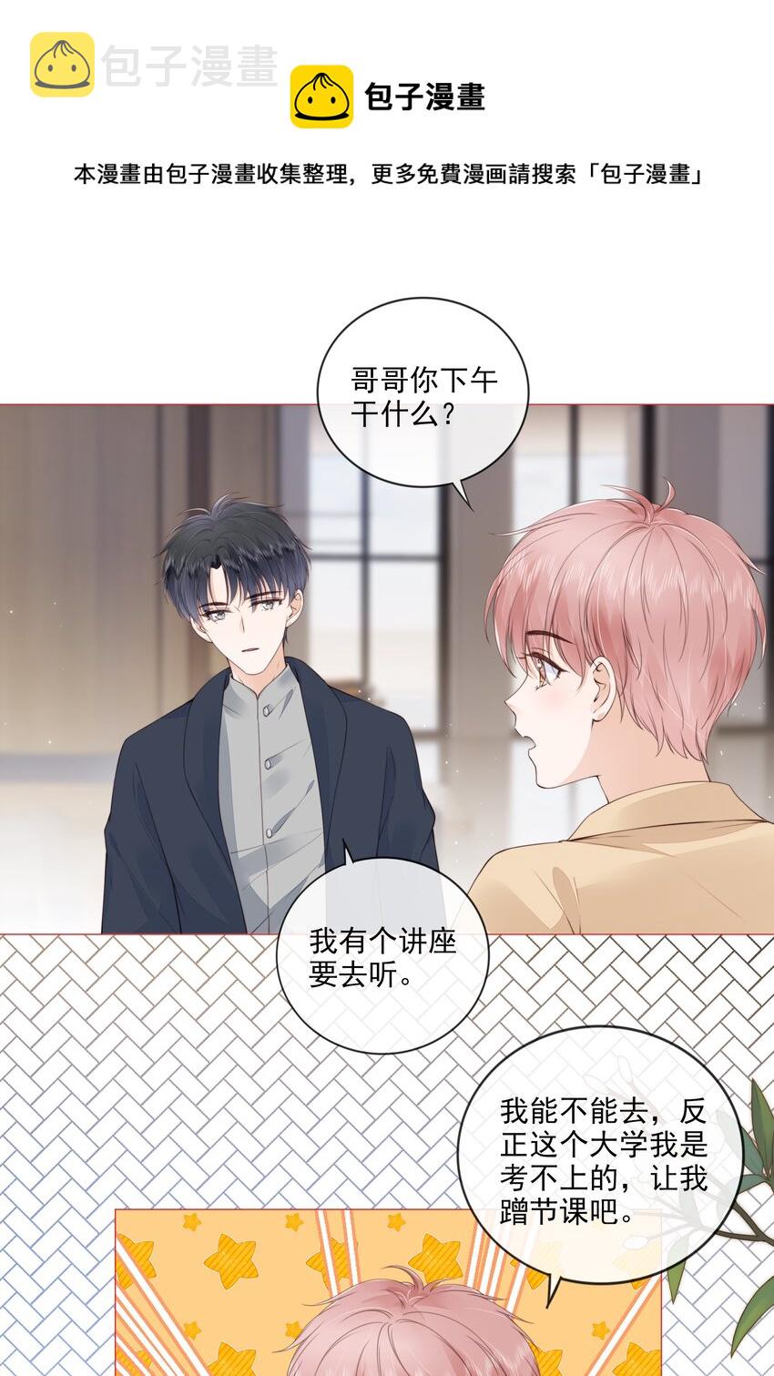 028 只是因爲想见你21