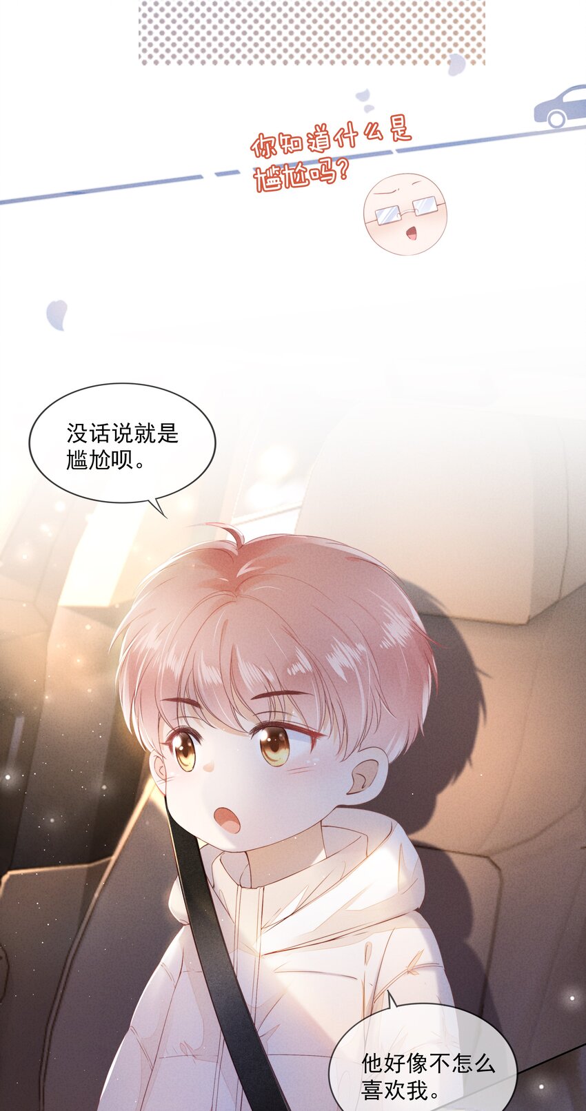04 我喜欢哥哥啊7
