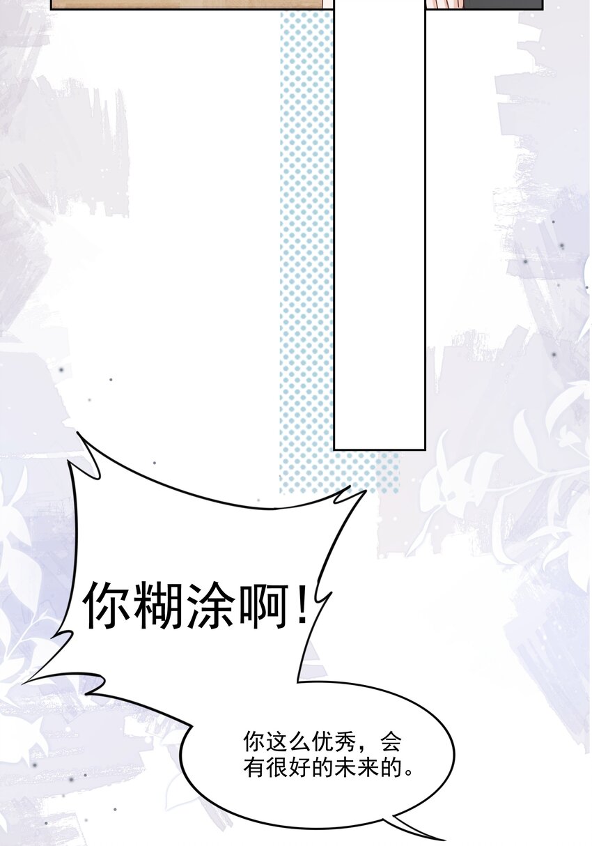 061 无法拒绝你52