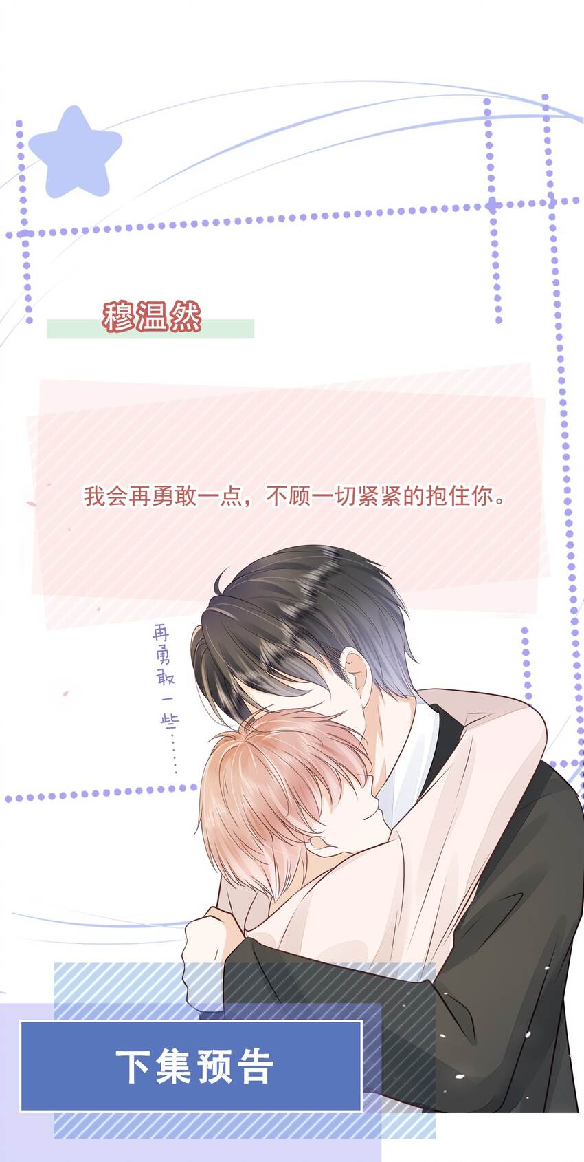 066 我们会更勇敢57