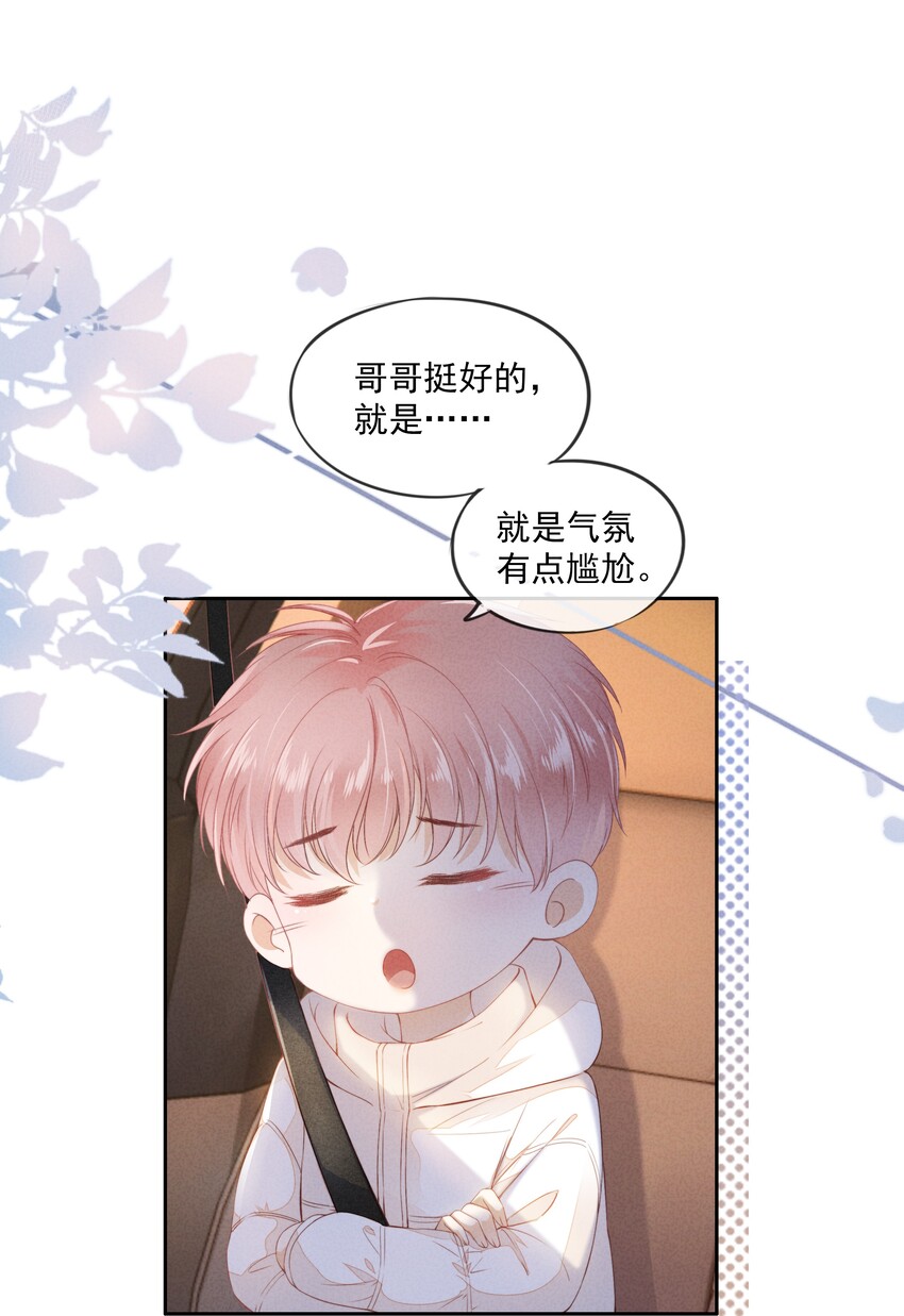 04 我喜欢哥哥啊6