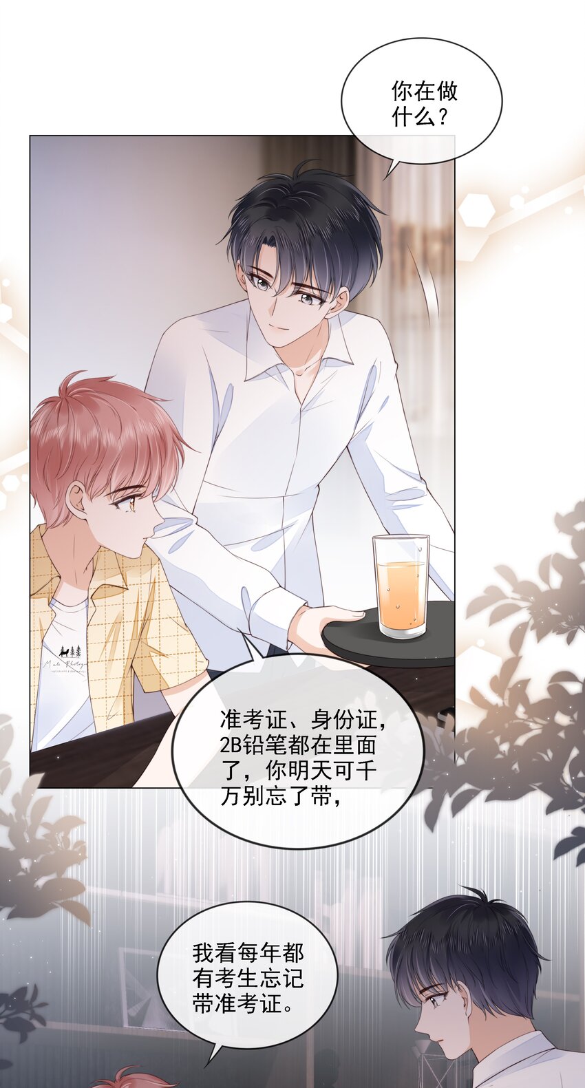 027 想要离你更近6