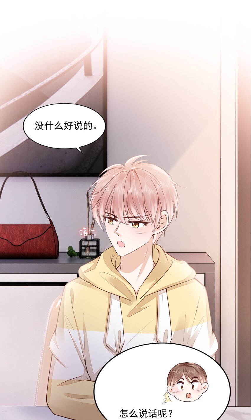 059 小孩子脾气27