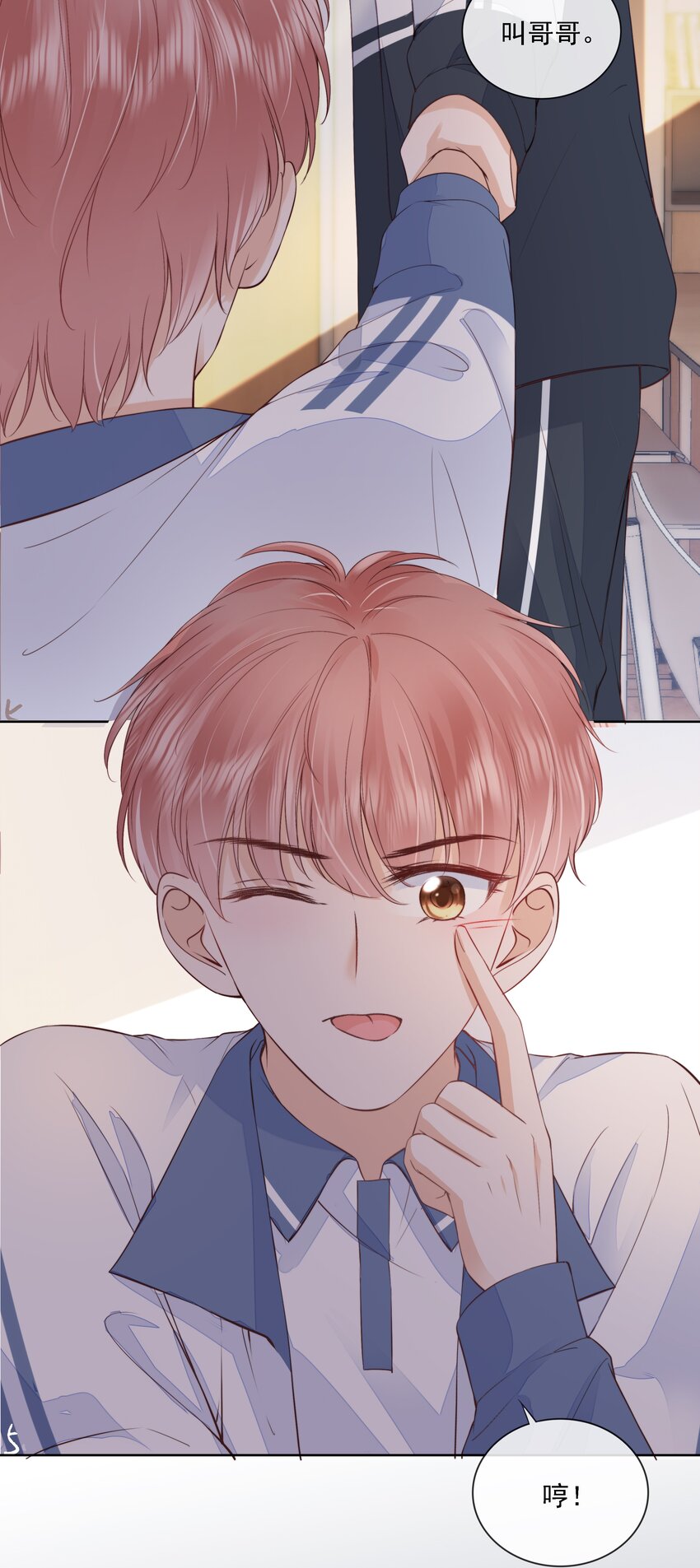 020 别生气了好吗6