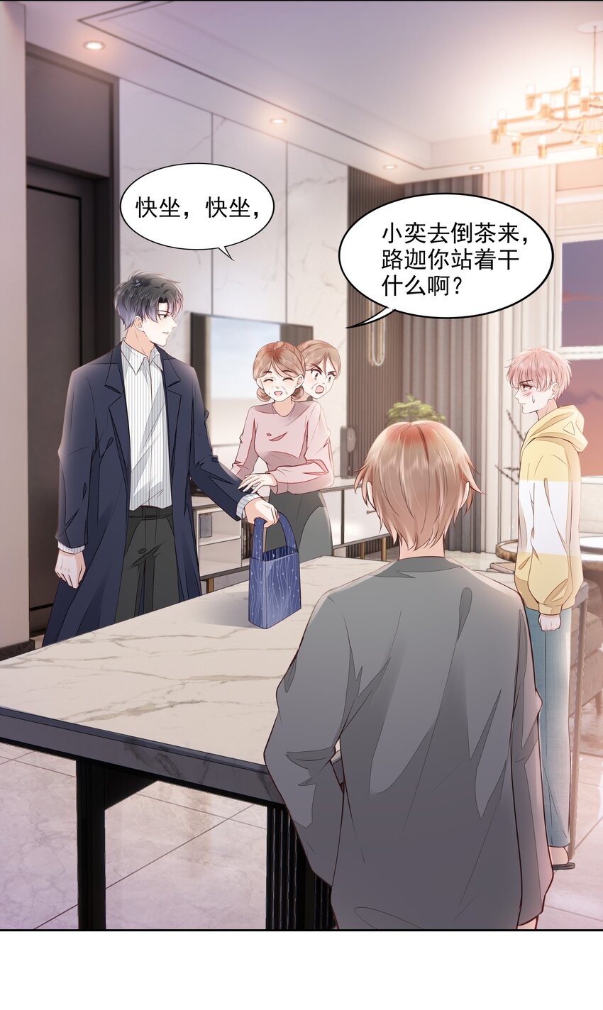 059 小孩子脾气15