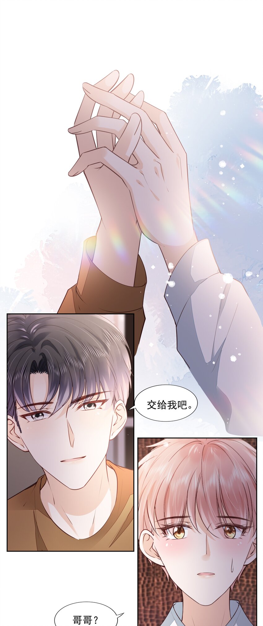 058 终於拥有你13