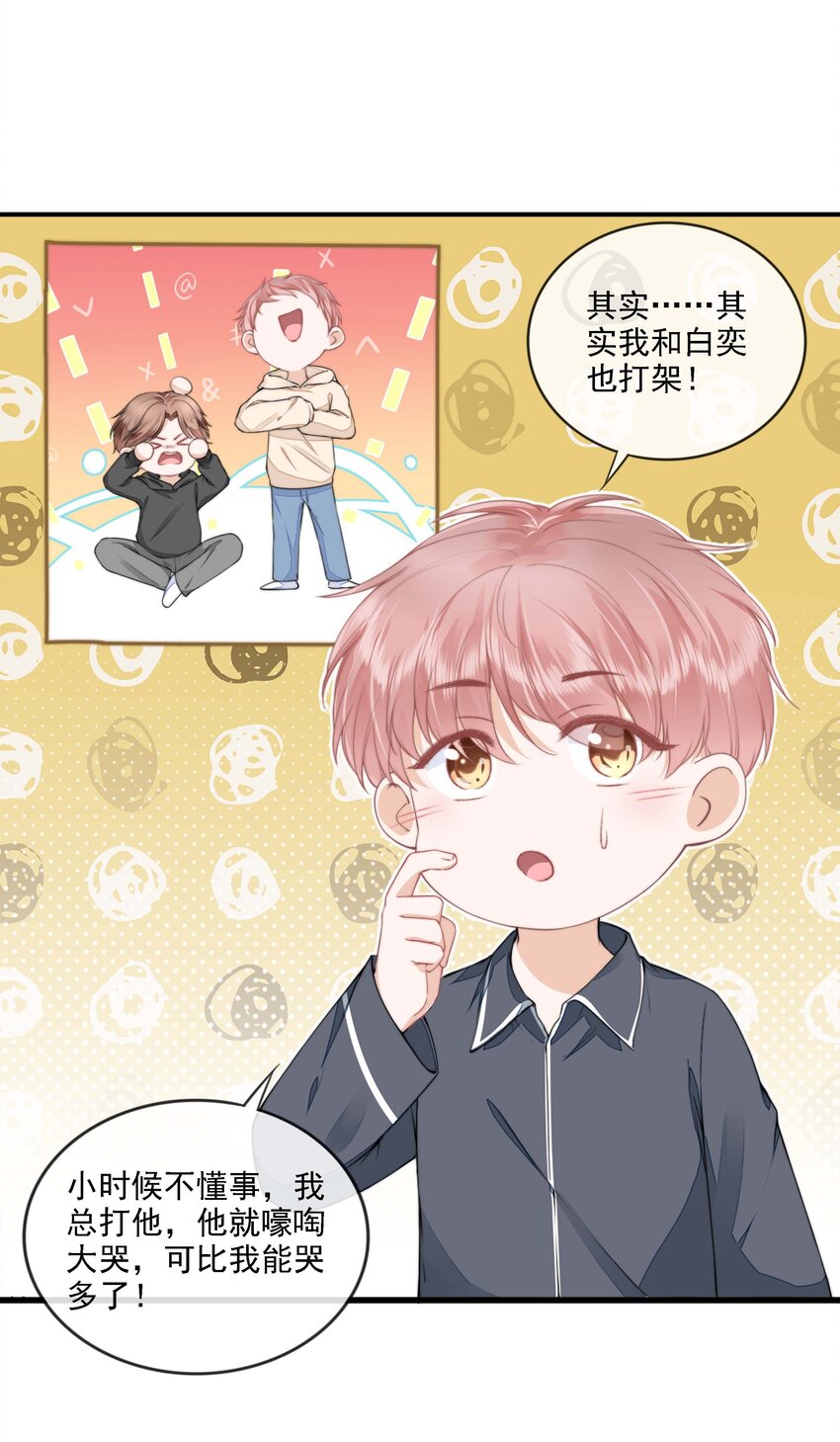 024 你是谁的宝宝？2