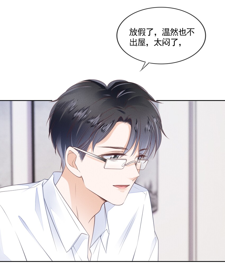 03 哥哥，下次见~30