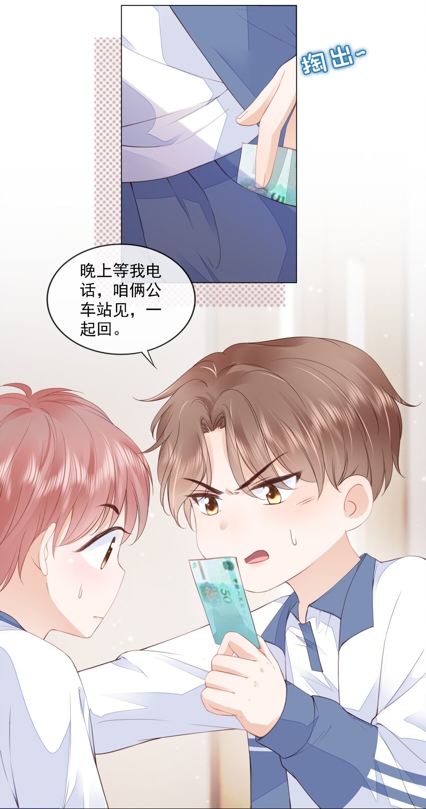 013 突如其来的小脾气5