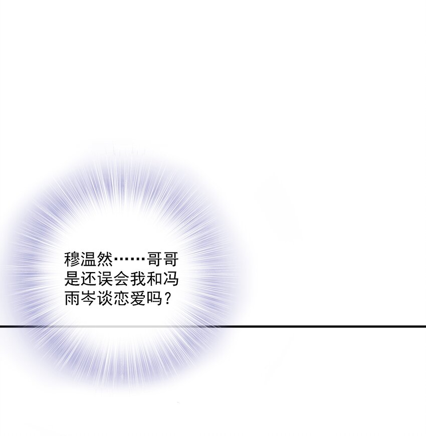 021 不想只做你的乖宝宝10