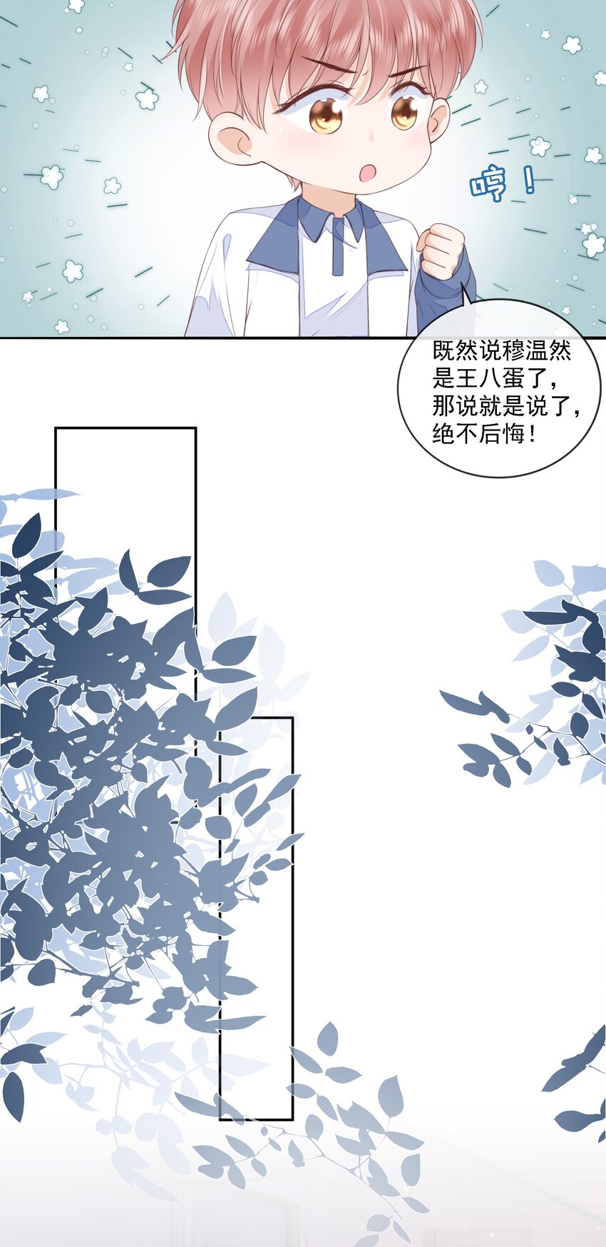 018 放不下的你18