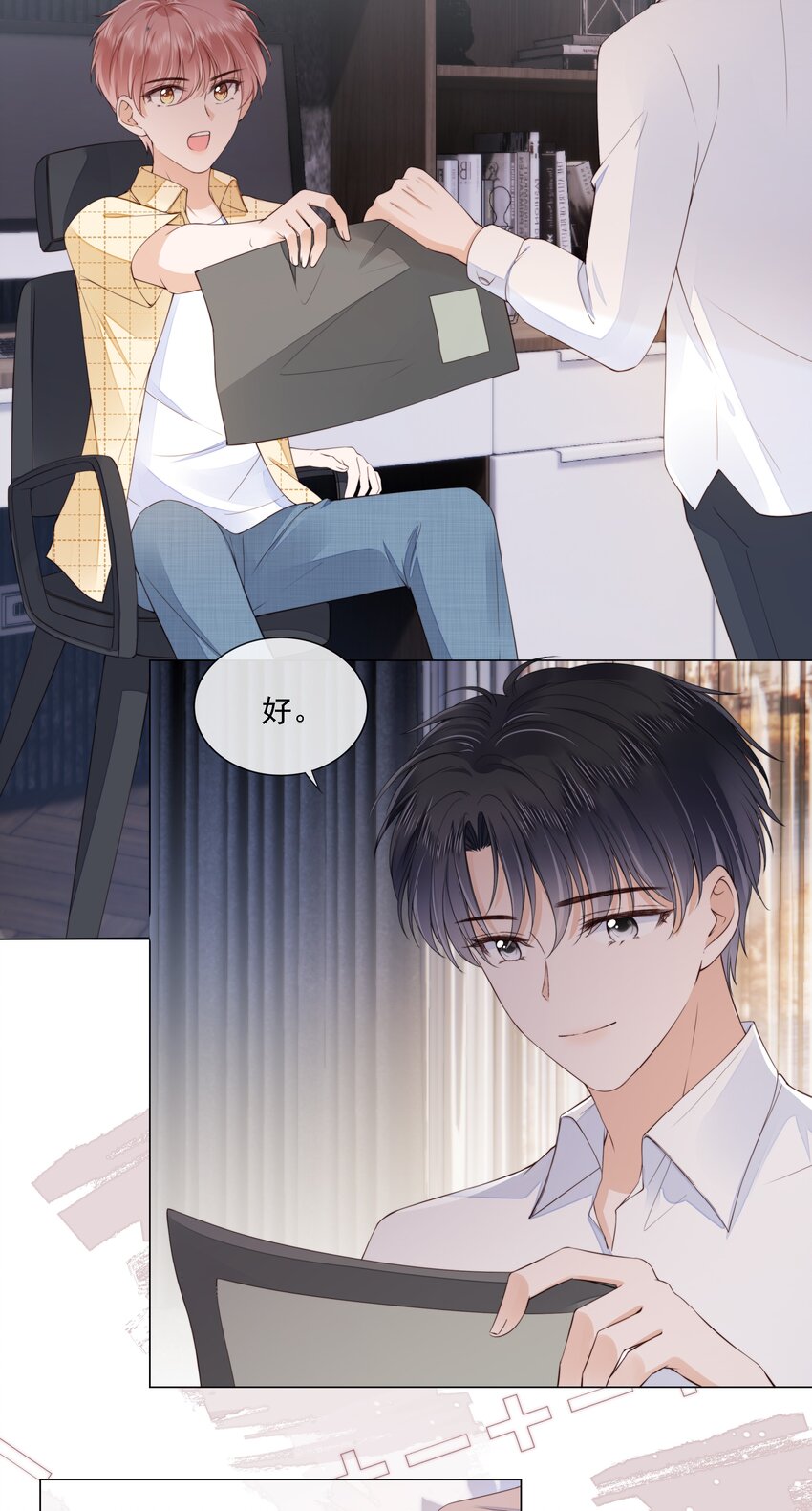 027 想要离你更近7
