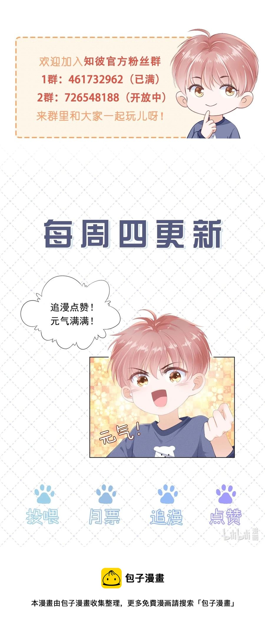 038 我的喜欢是非他不可35