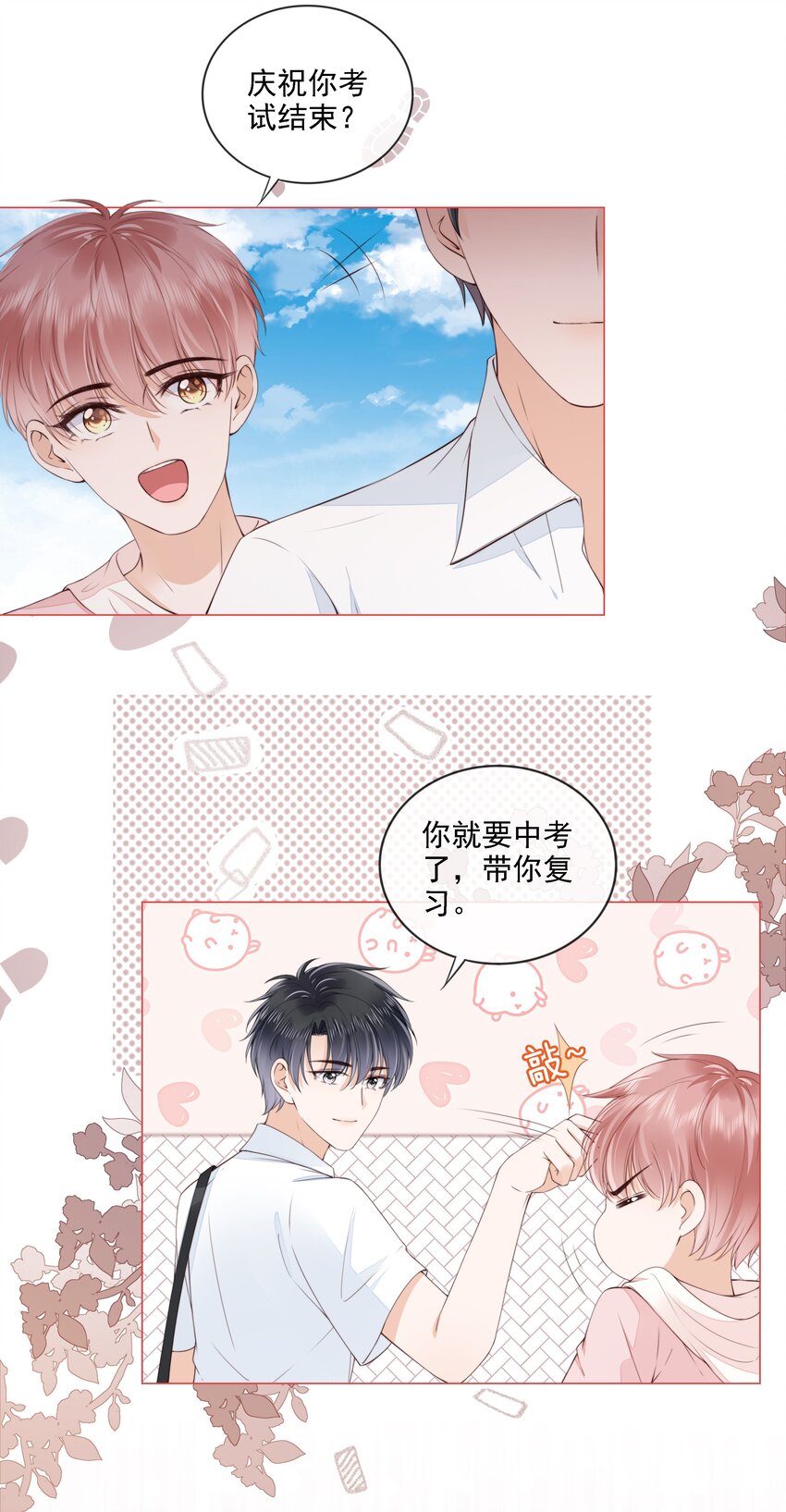 027 想要离你更近21