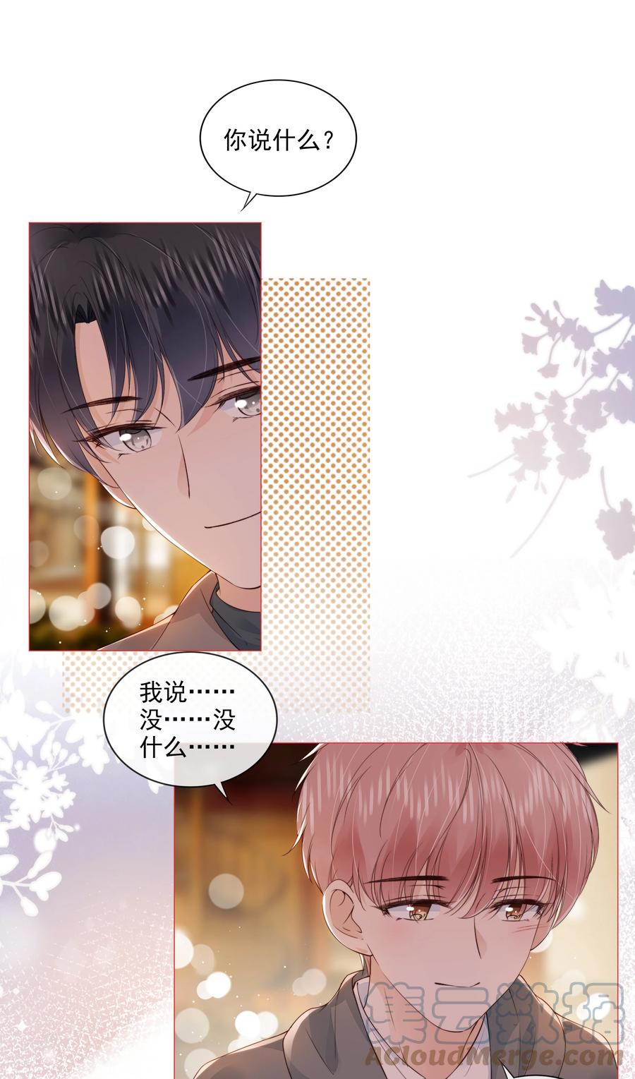 032 哥哥想你啊28