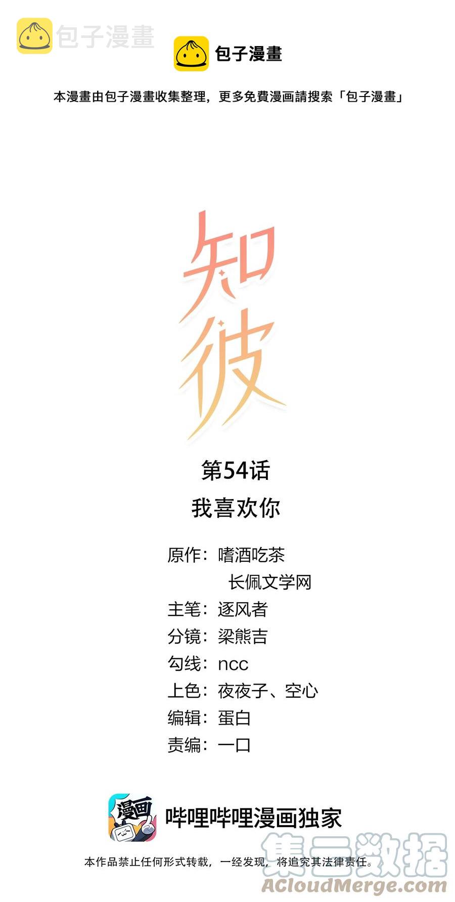 054 我喜欢你0