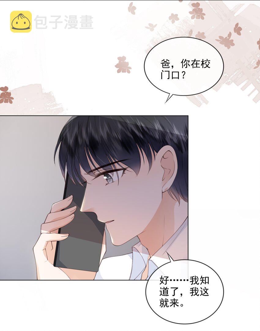 026 我的肩膀借你靠13