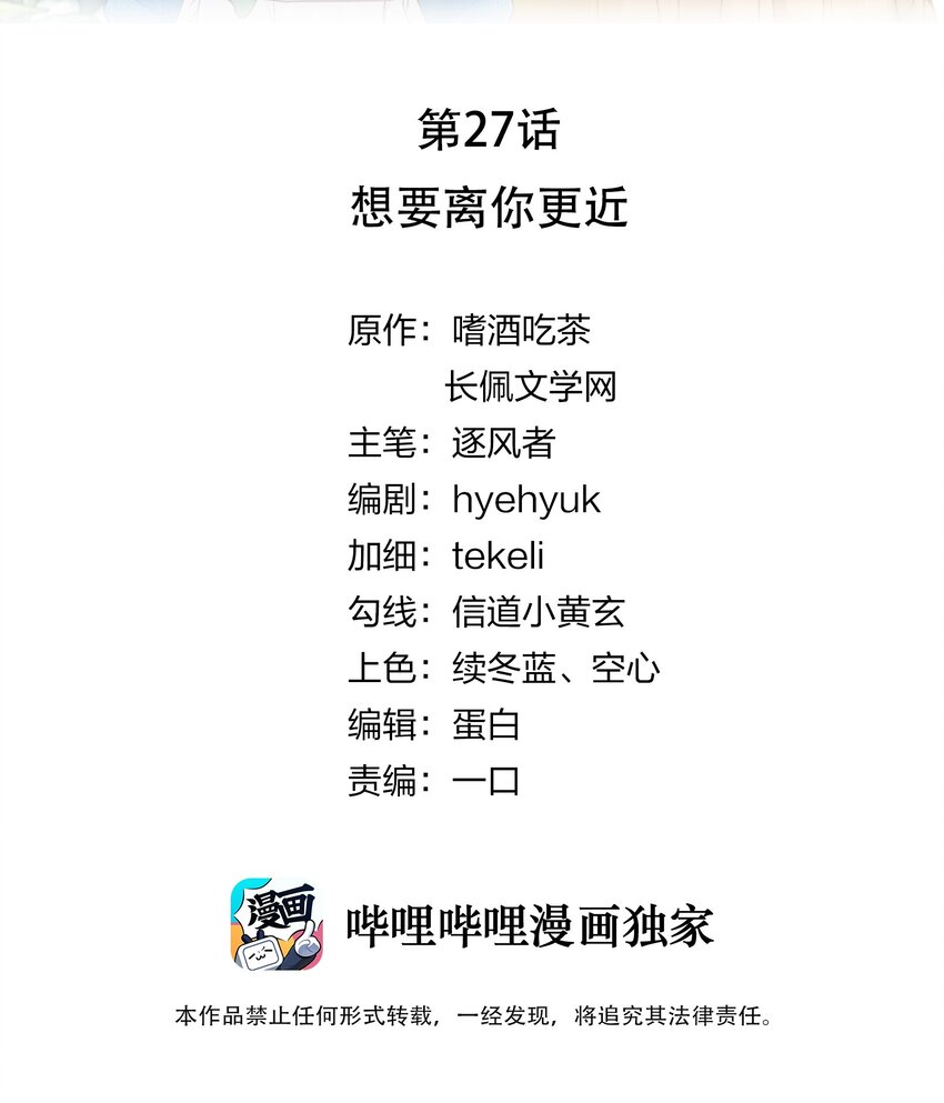 027 想要离你更近1