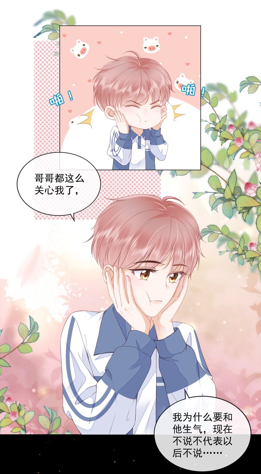 014 小孩儿的心思15