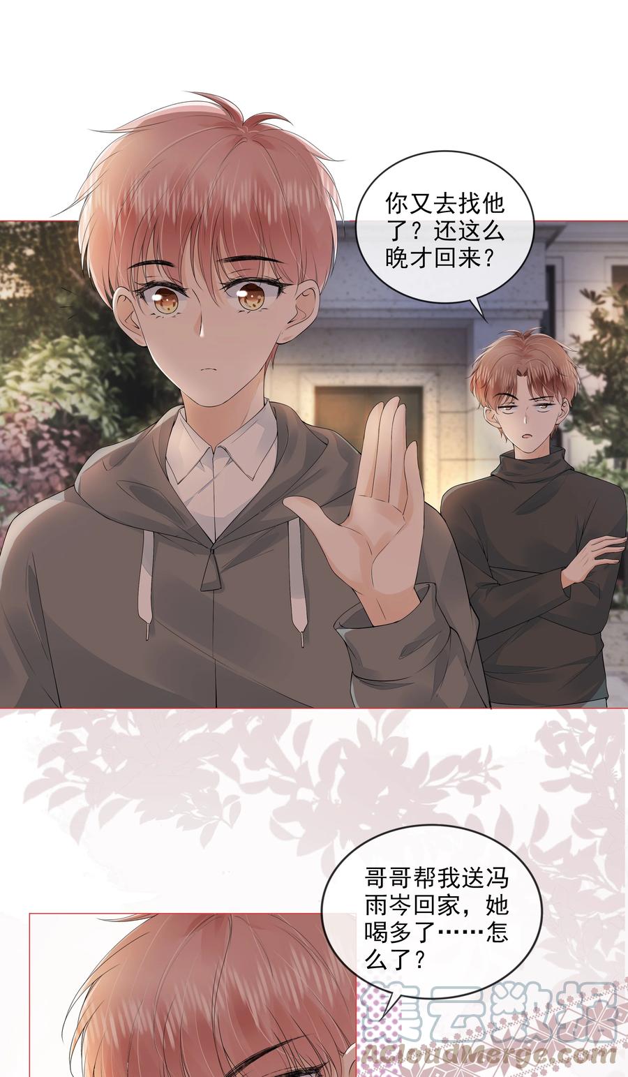 033 你是喜欢我吗？2