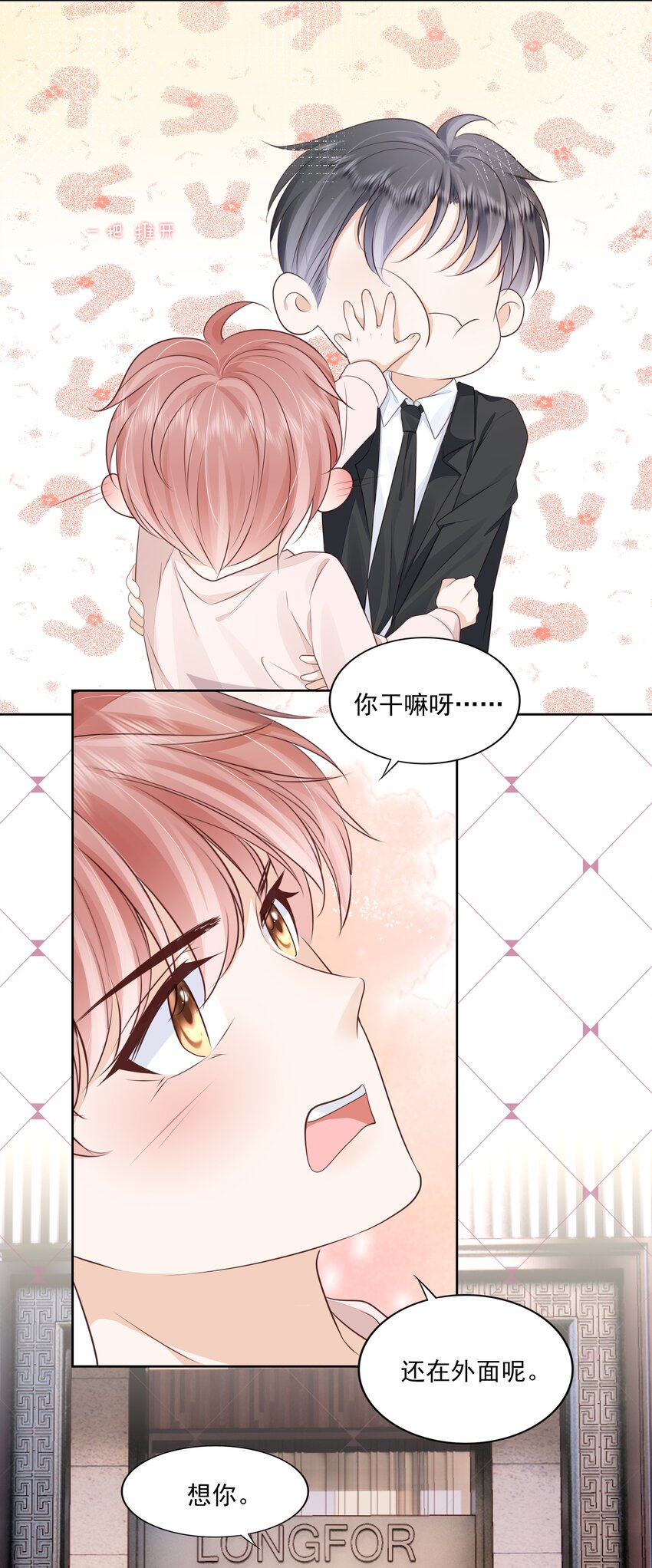 067 我有交往的人了2