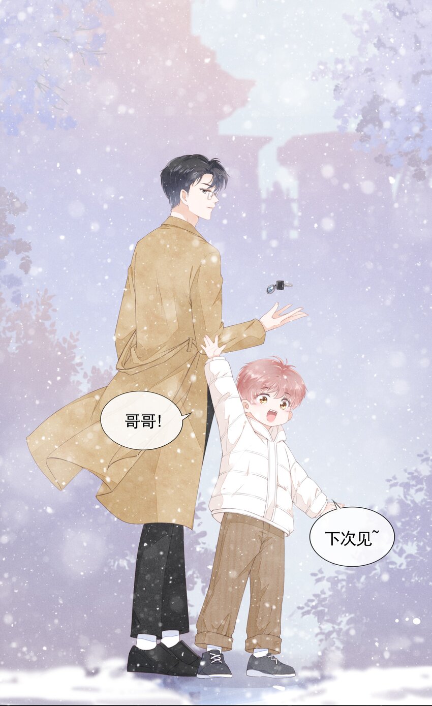 03 哥哥，下次见~46