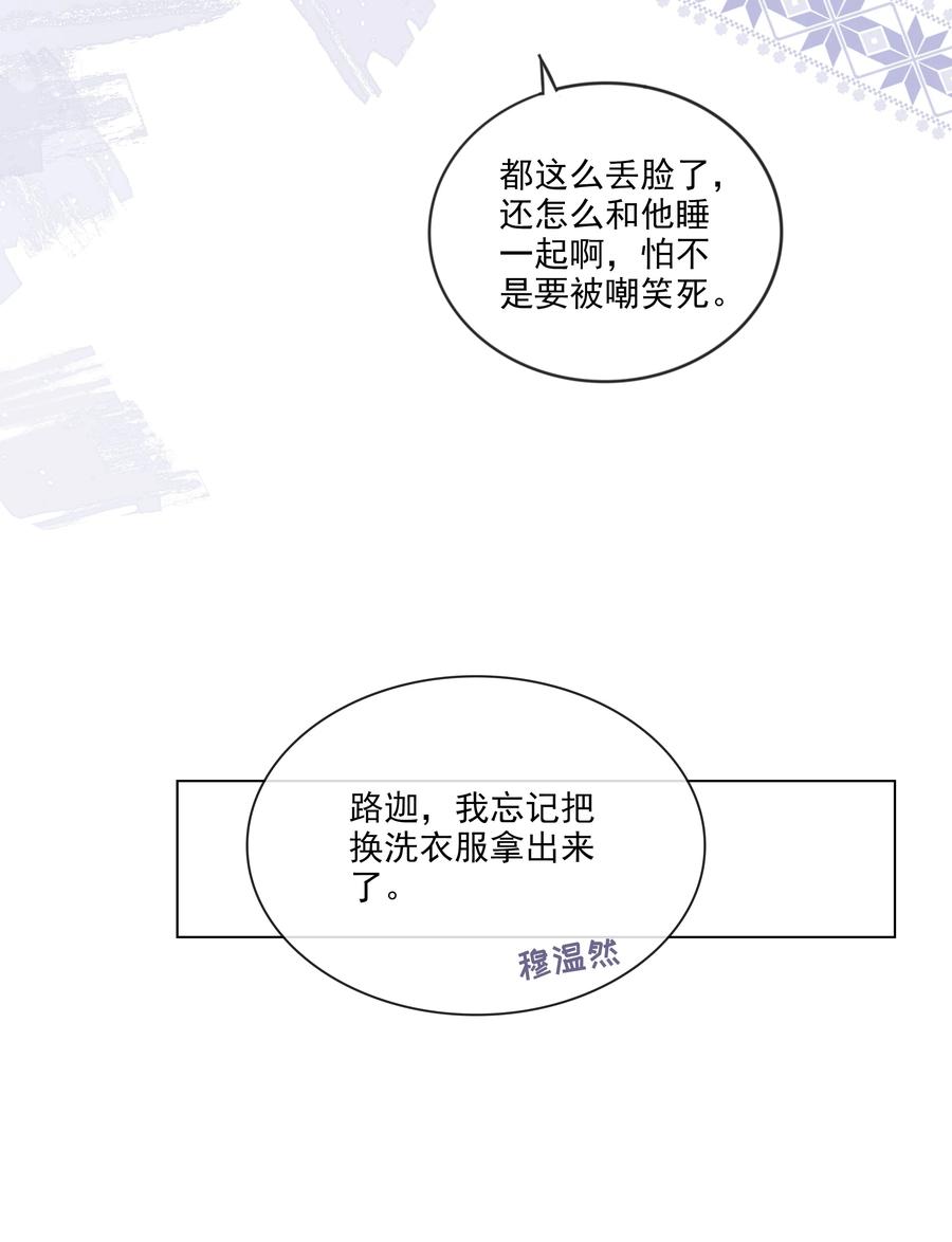 041 我没有女朋友31