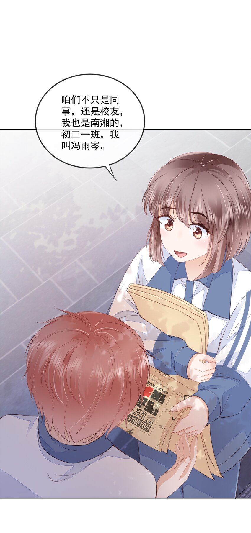 015 被表白19