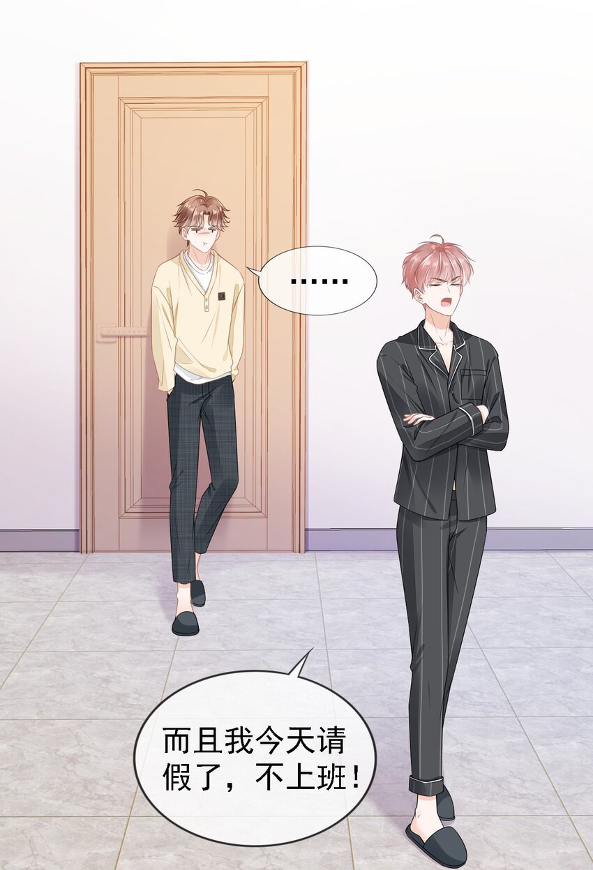 01 我想见他22