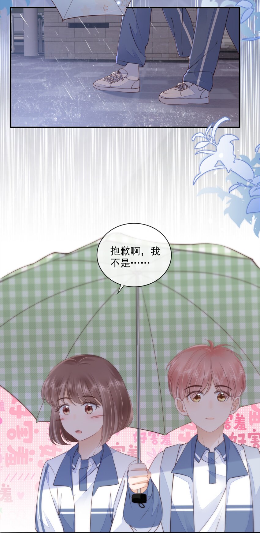 015 被表白36