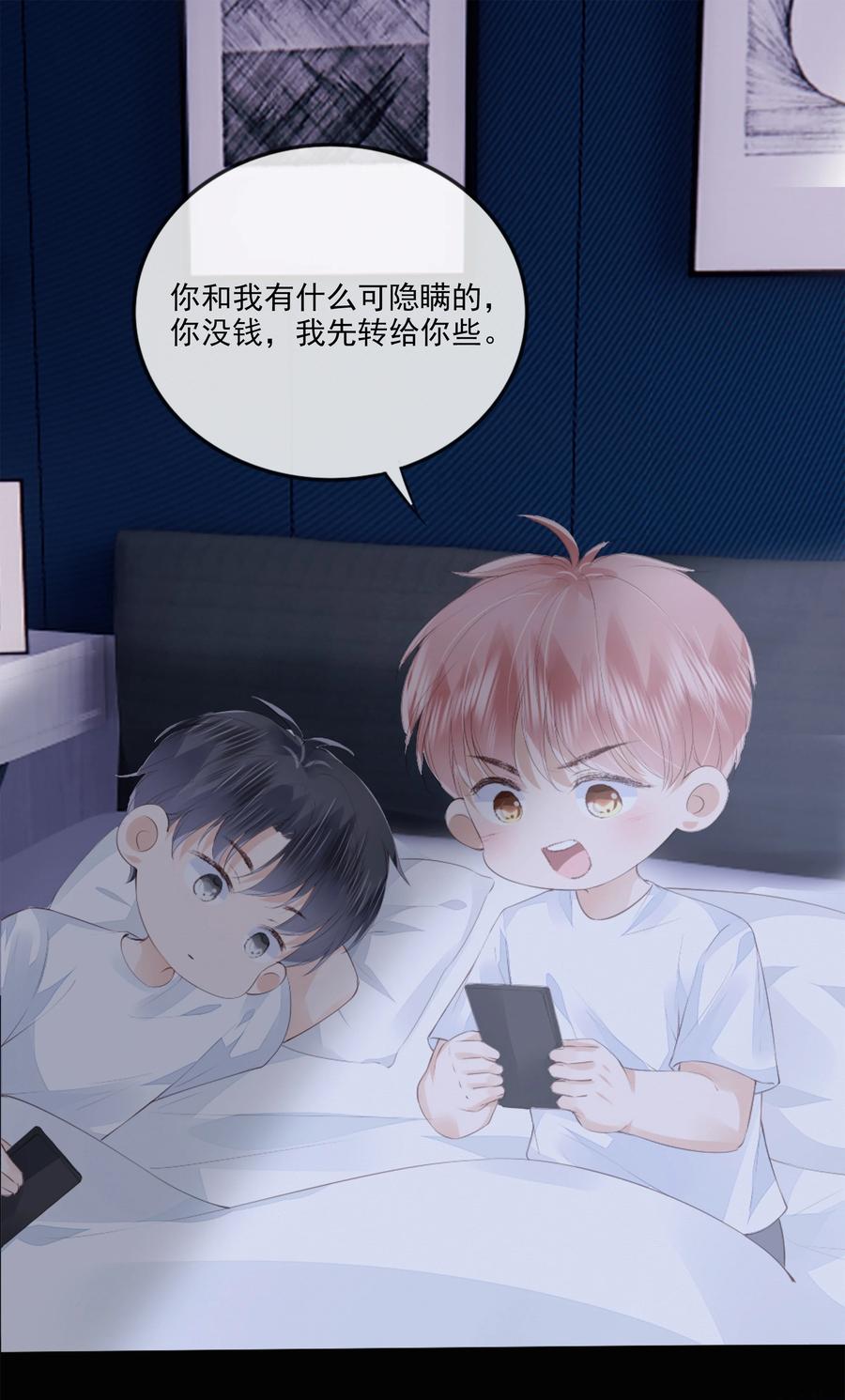 045 想吻你19