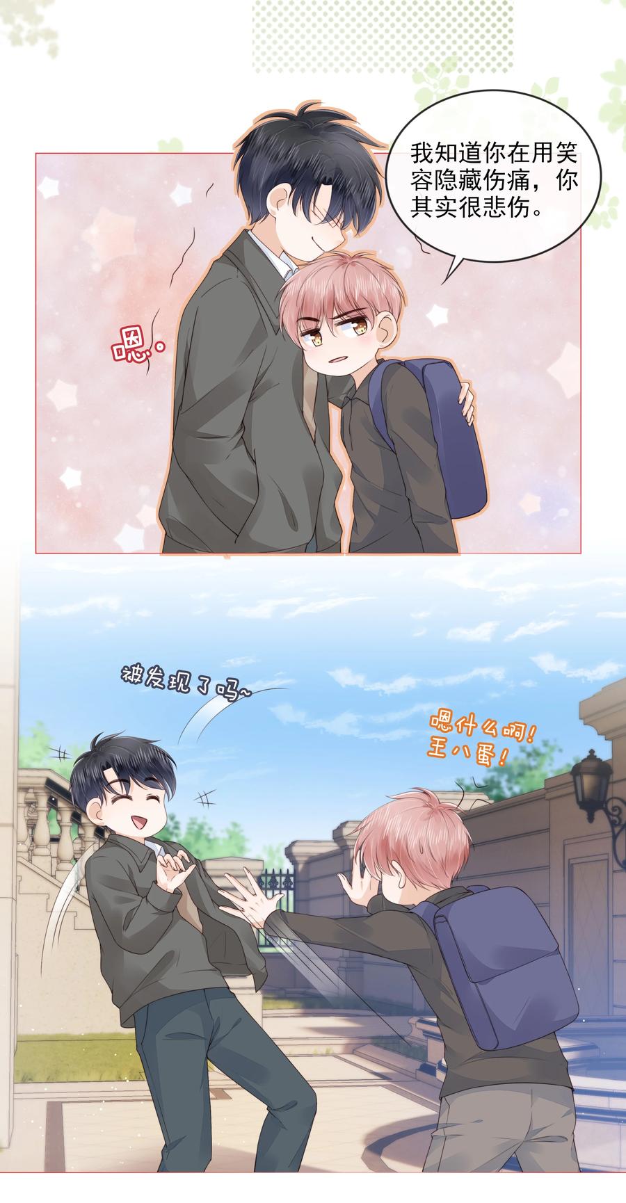 032 哥哥想你啊15