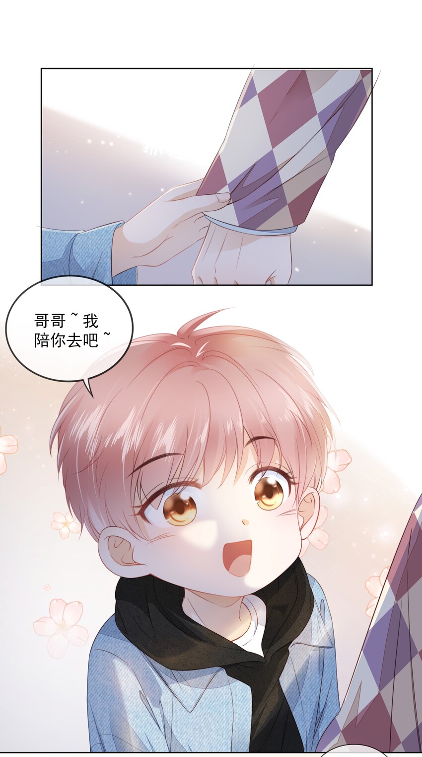 05 哥哥我来守护4