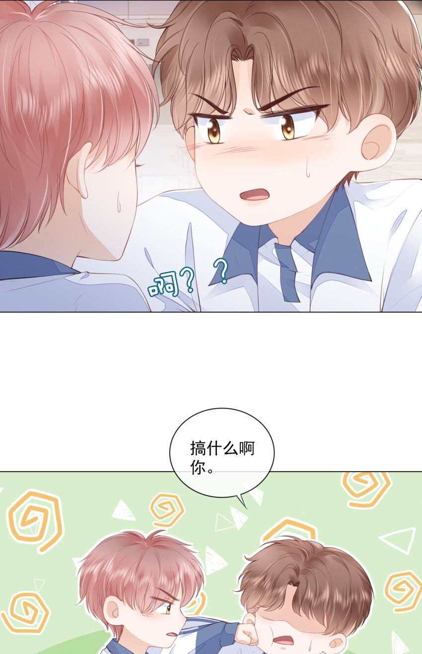 013 突如其来的小脾气3