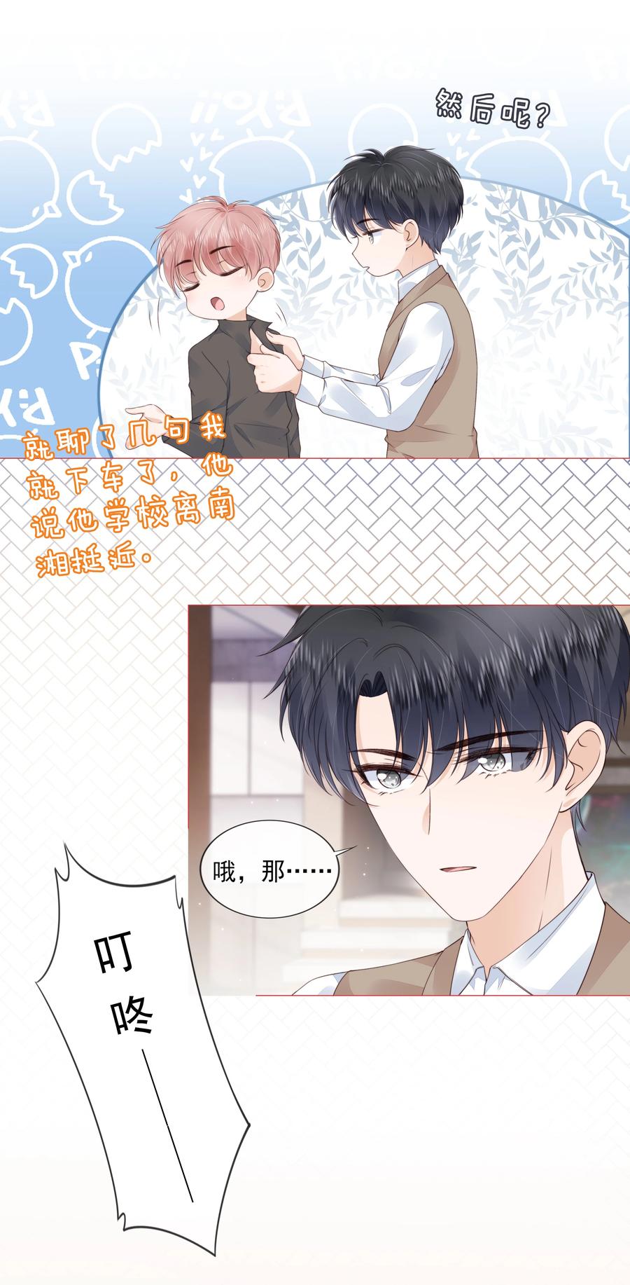 031 粉色的兔子15