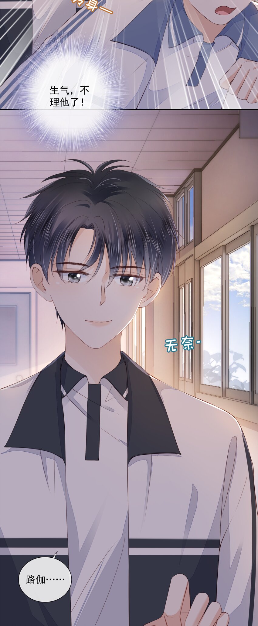 017 少年的别扭7