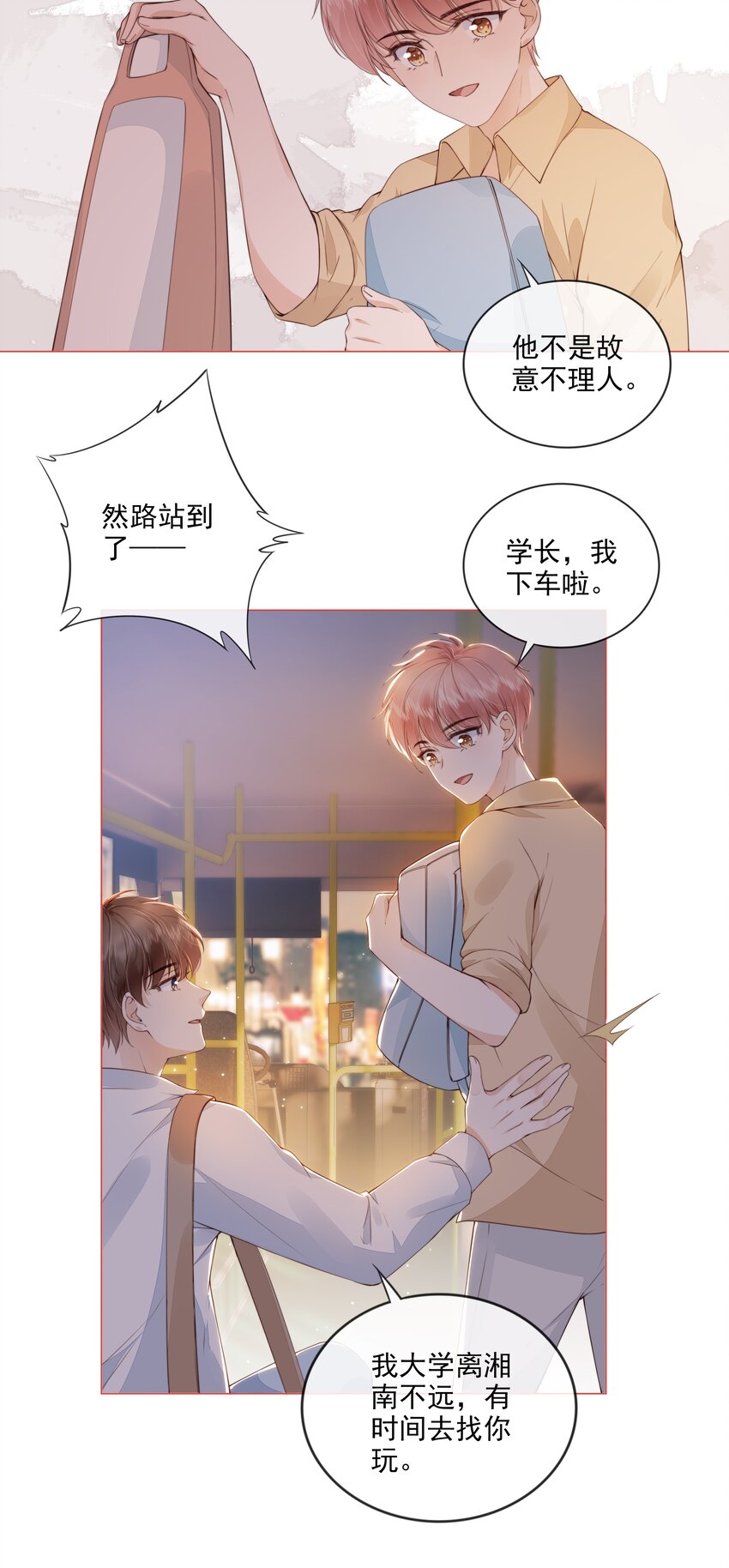 029 相聚与离别8
