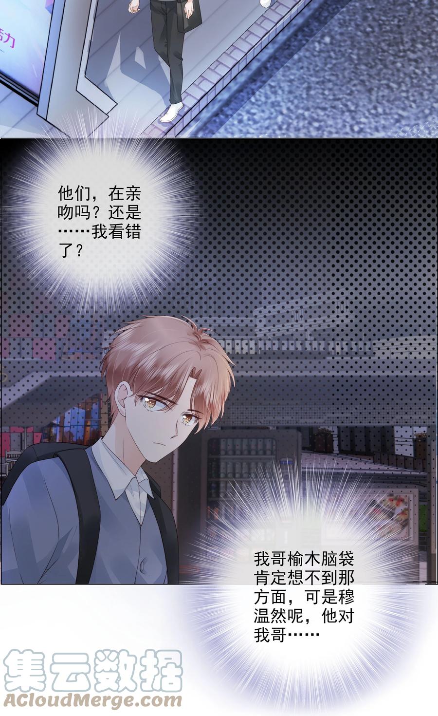 035 我们在一起了4