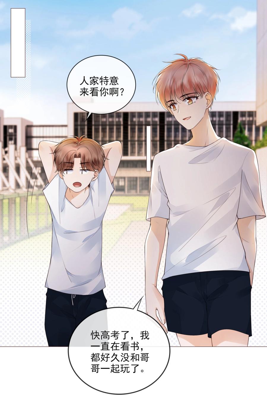 036 你是我的救赎17