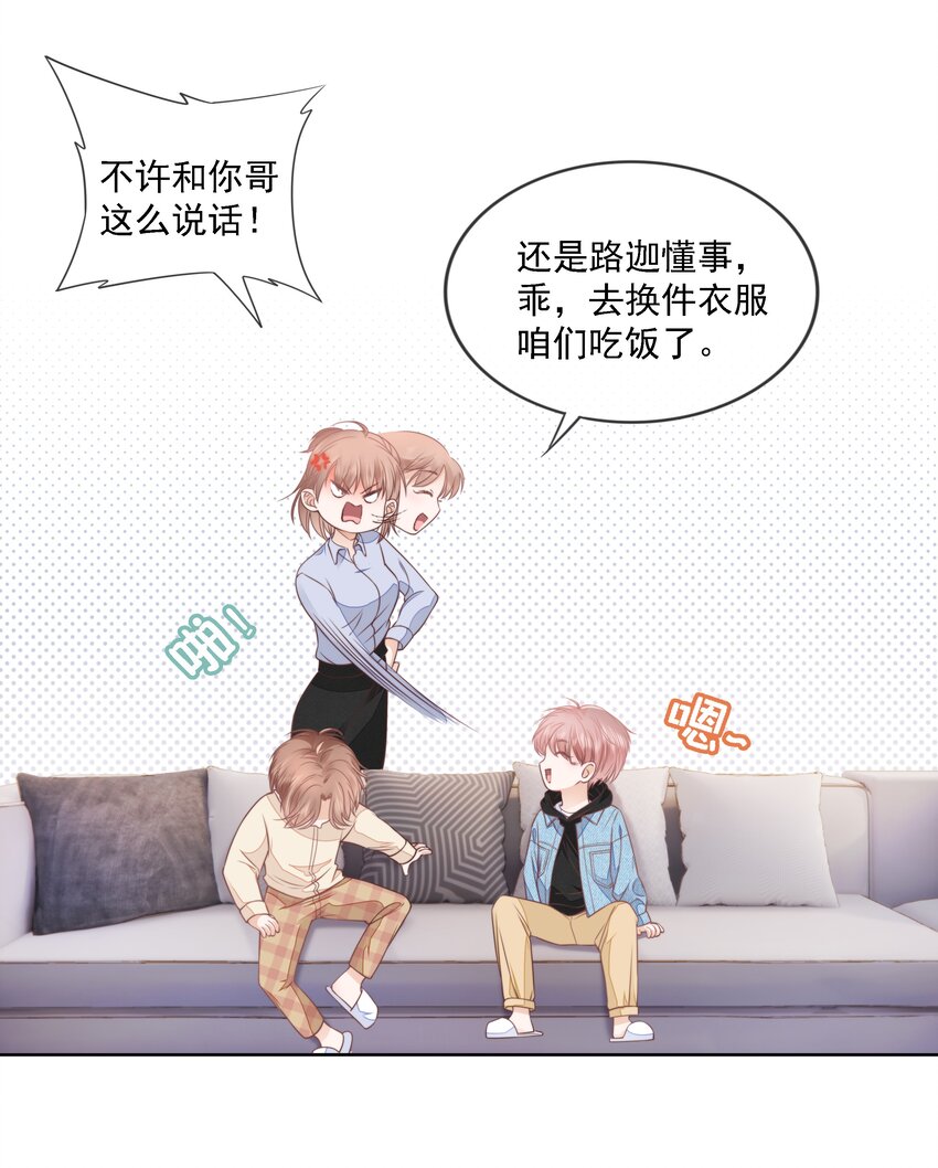 06 新年快乐，哥哥23