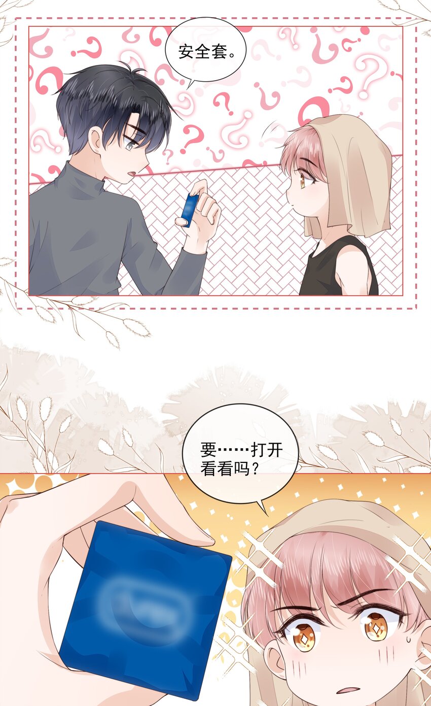 030 最亲近的人26