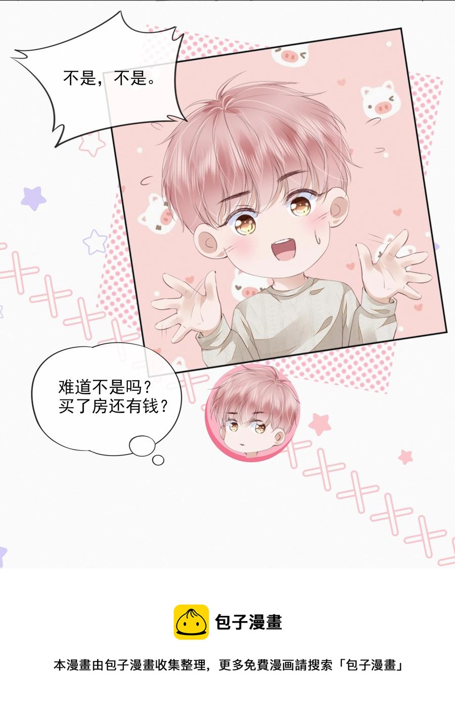 045 想吻你8