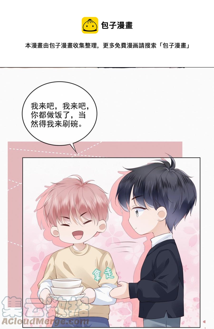 049 哥哥真好看24