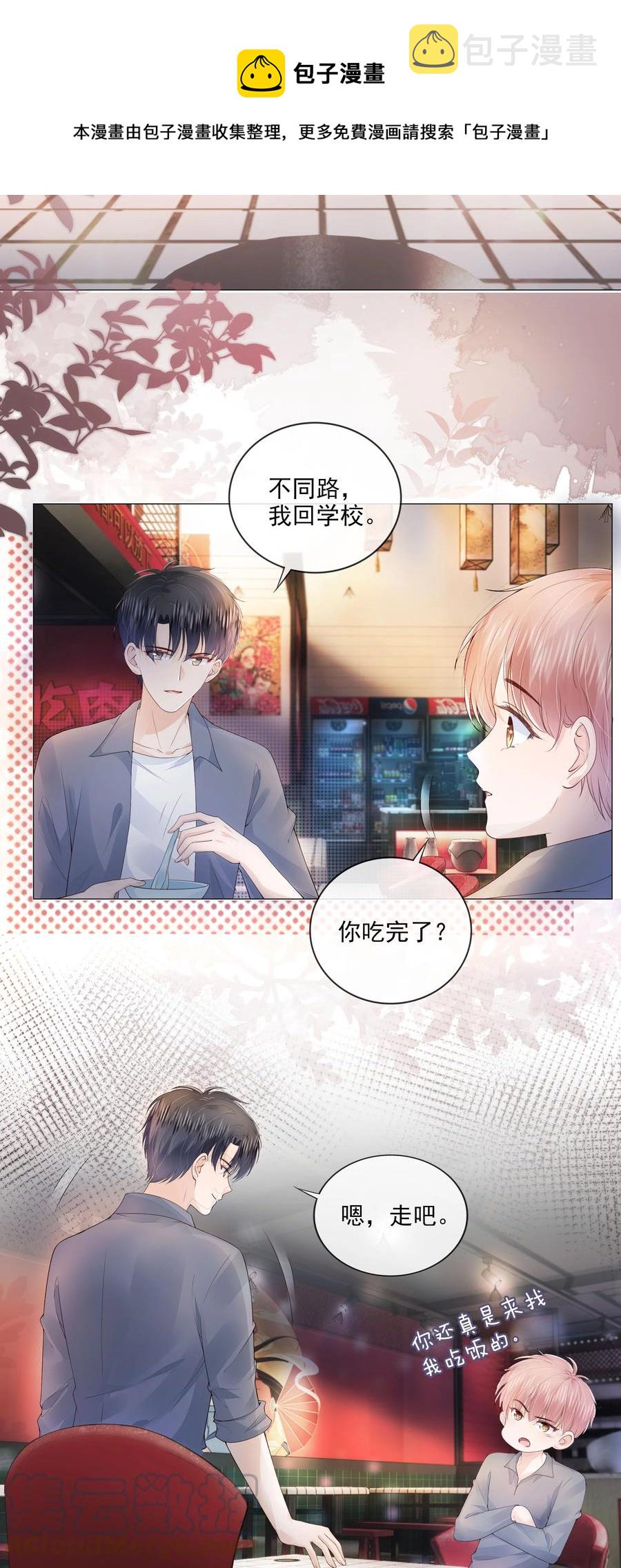 034 离他远点6