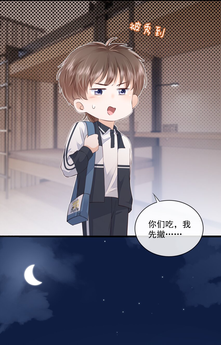020 别生气了好吗21