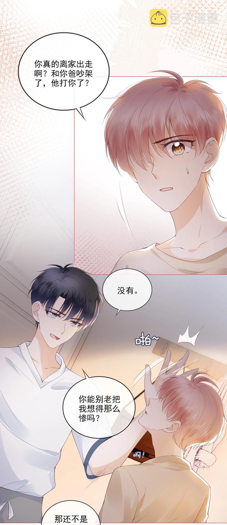 036 你是我的救赎21