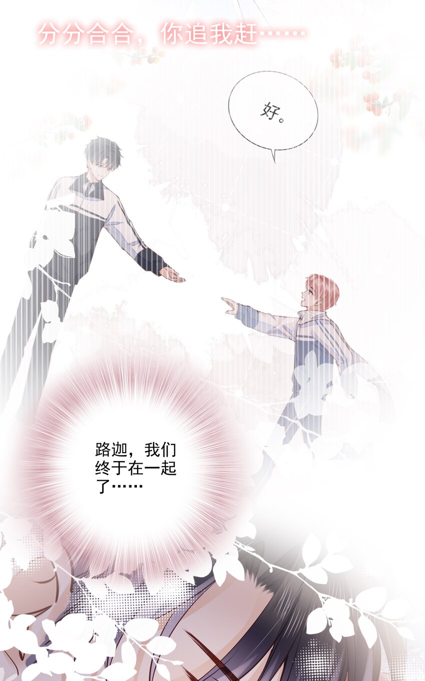 058 终於拥有你31