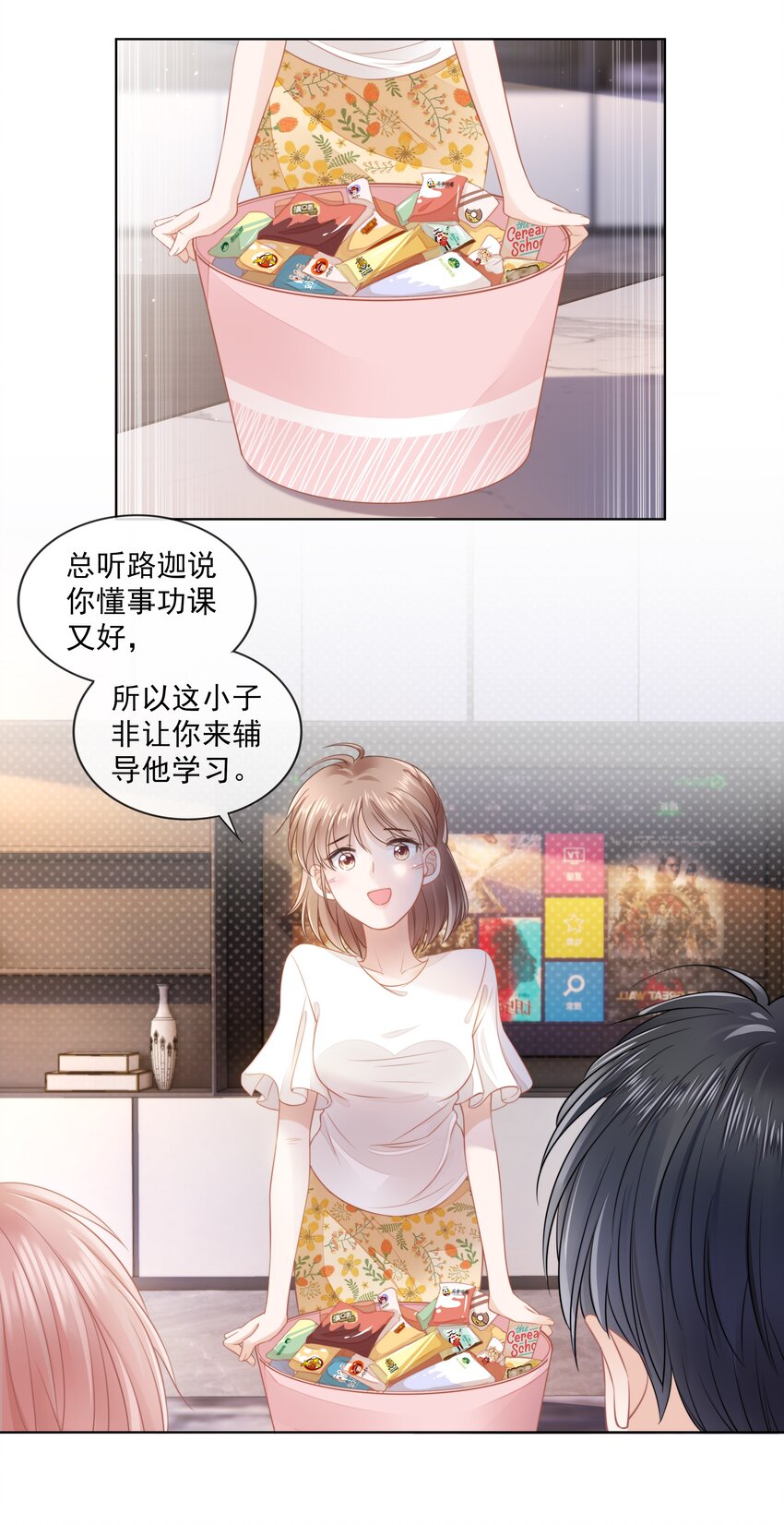 08 见家长25