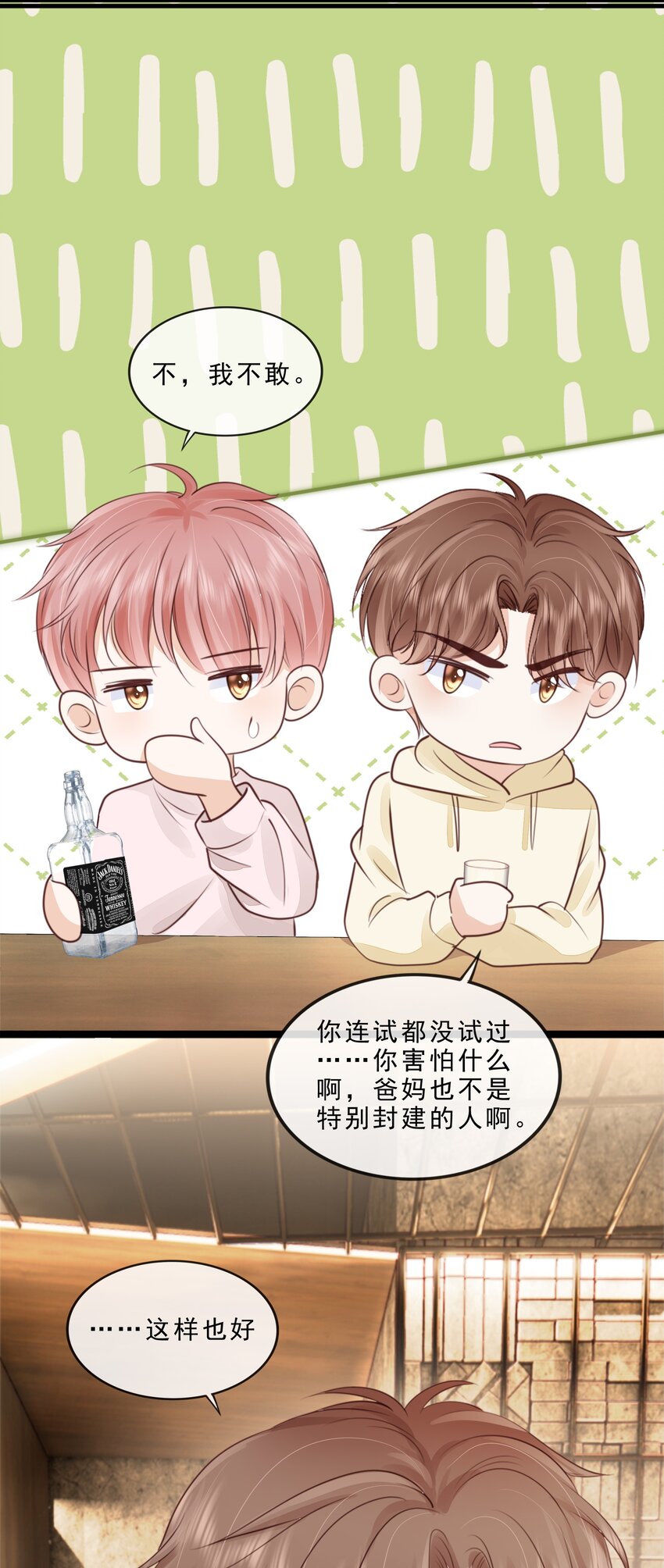 069 我们是一家人啊43
